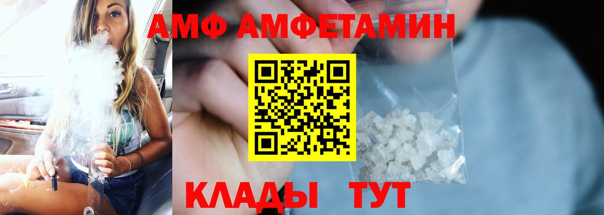 АМФ 97% Гулькевичи