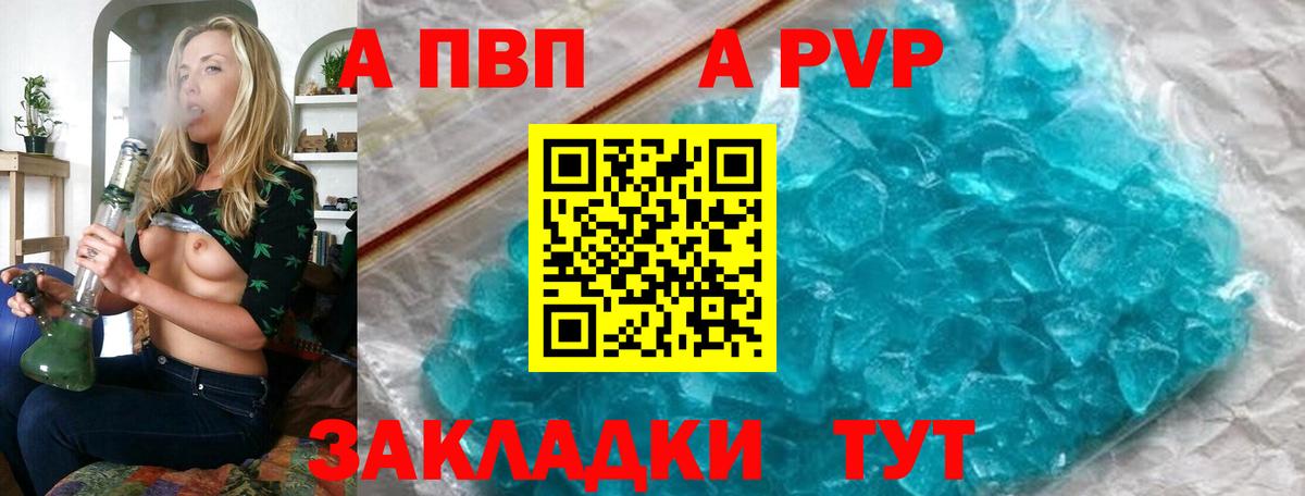 А ПВП СК  APVP Соль  Гулькевичи  купить наркоту  Вход с VPN  А ПВП Crystall  A PVP 