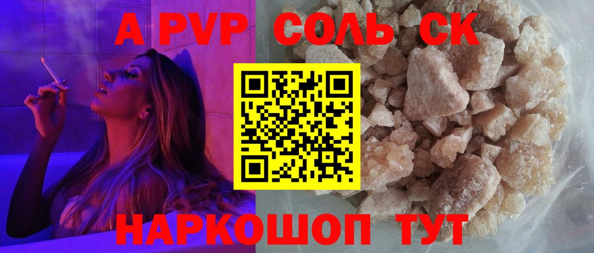 Alpha-PVP мука Гулькевичи