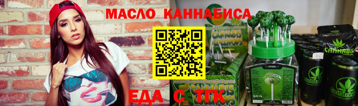 Гулькевичи  Еда ТГК марихуана  Вход с VPN 