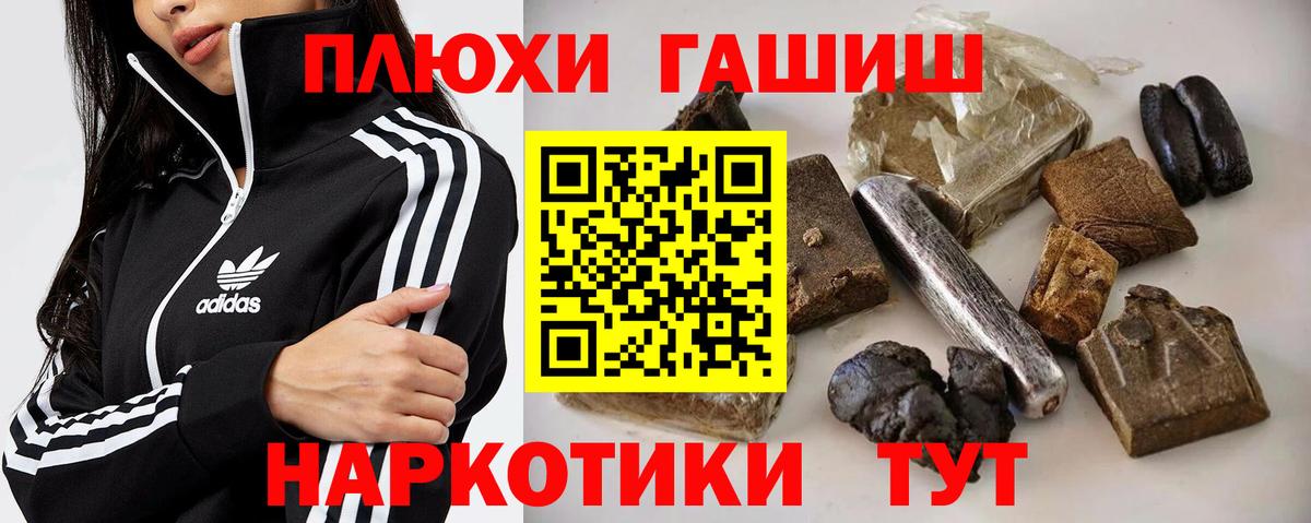 Гулькевичи  где продают   ГАШ Изолятор  Вход с VPN  ГАШИШ индика сатива 
