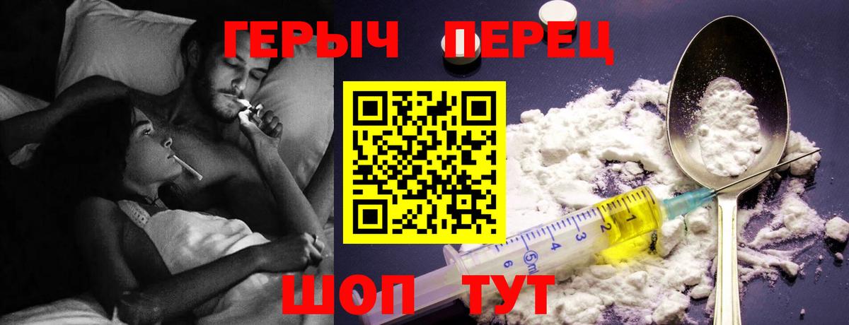 Гулькевичи  ГЕРОИН хмурый  ГЕРОИН  Вход с VPN 