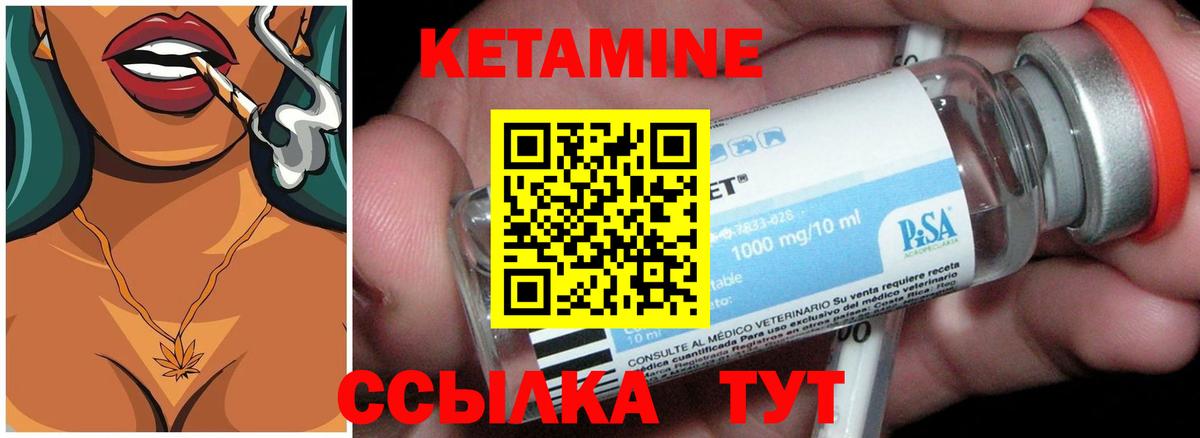 Гулькевичи  маркетплейс формула  Вход с VPN  КЕТАМИН ketamine 