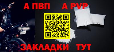 винт Бийск