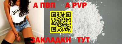 винт Бийск