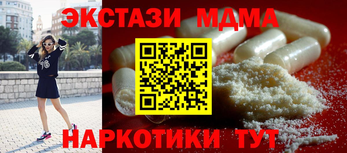 MDMA Molly  MDMA  МДМА кристаллы  Гулькевичи  Вход с VPN 