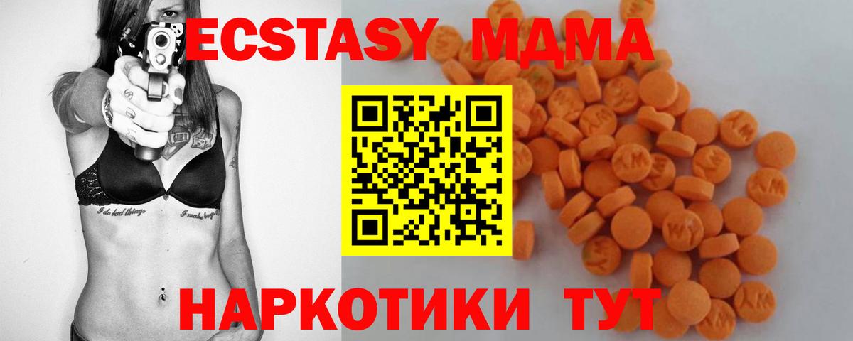 MDMA молли Гулькевичи