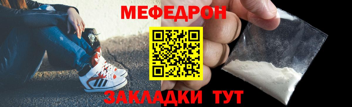 МЕФ мука Гулькевичи