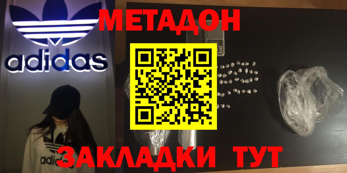 МЕТАДОН VHQ Гулькевичи