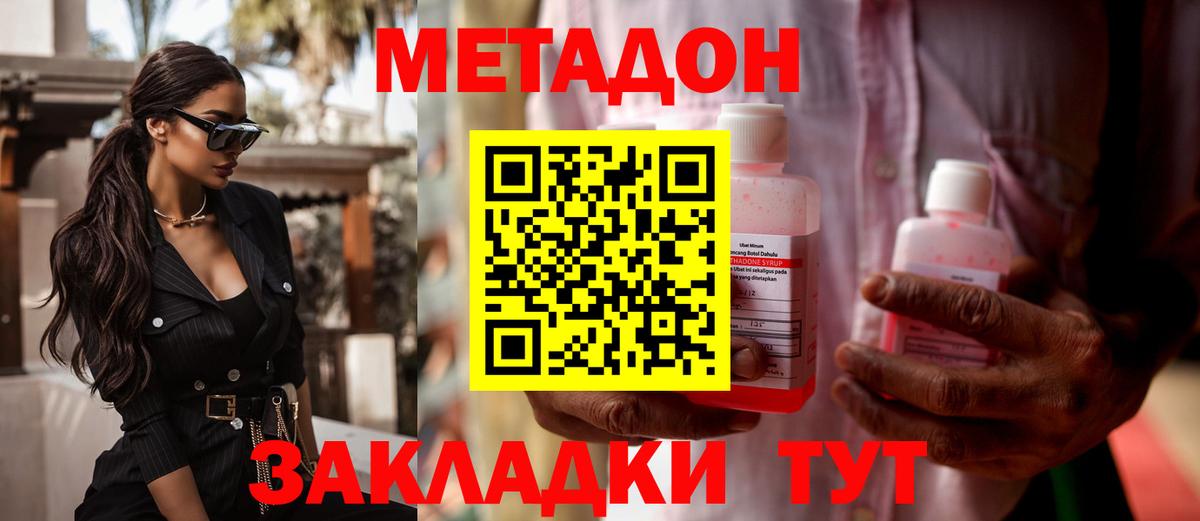 Гулькевичи  Метадон белоснежный  mega онион  Вход с VPN 