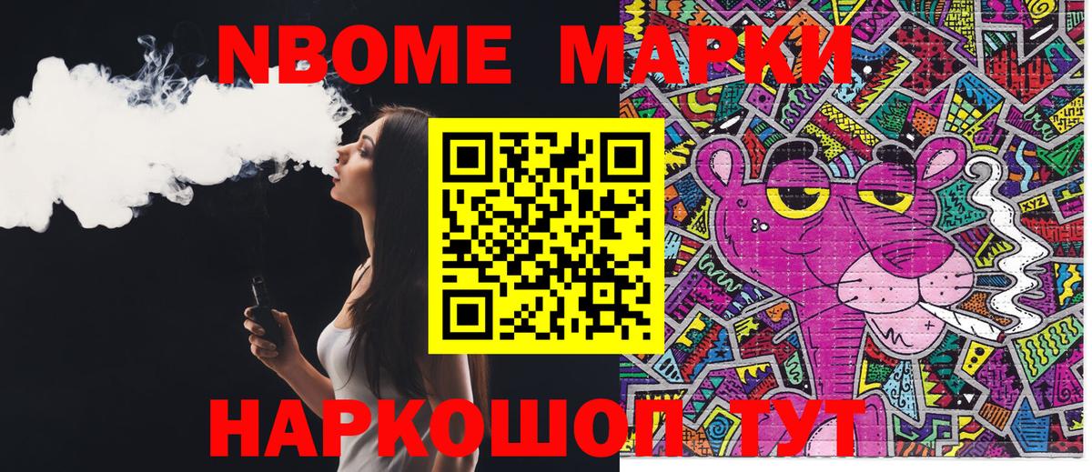 Марки NBOMe  Вход с VPN  сколько стоит  Гулькевичи  Наркотические марки 1,5мг  Наркотические марки 1,5мг 