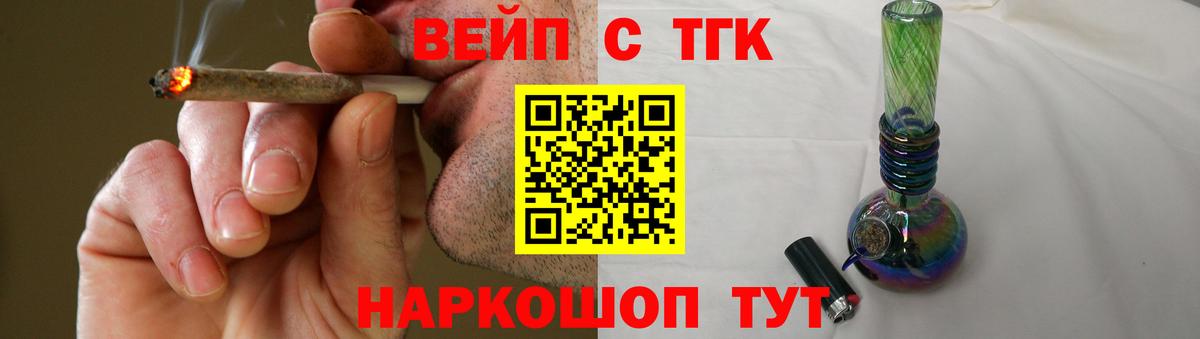 наркотики  Вход с VPN  Гулькевичи  ТГК вейп с тгк  Дистиллят ТГК Wax 