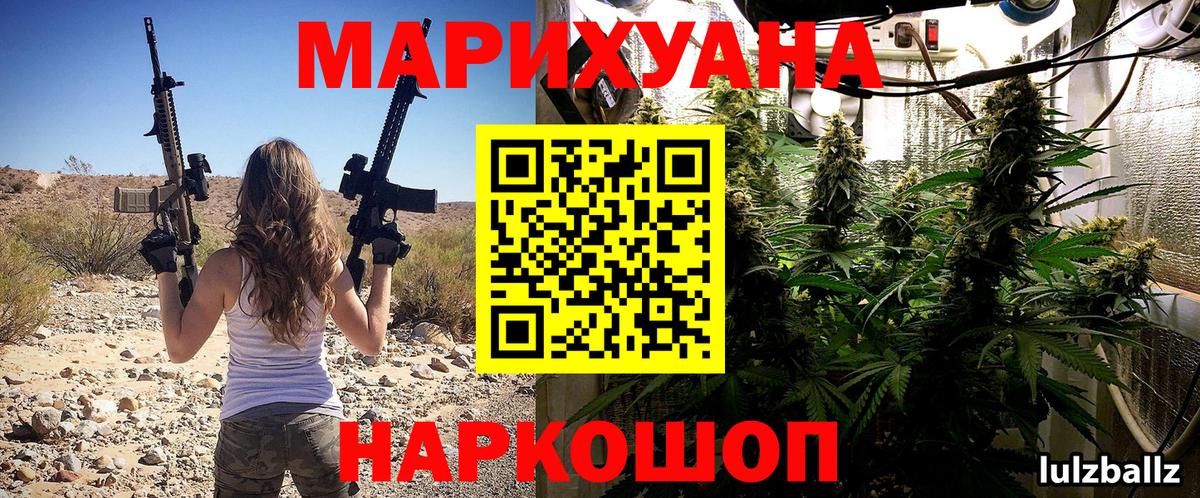 Каннабис ГИДРОПОН  Вход с VPN  МАРИХУАНА Ganja  Бошки Шишки White Widow  Канабис индика  Гулькевичи 